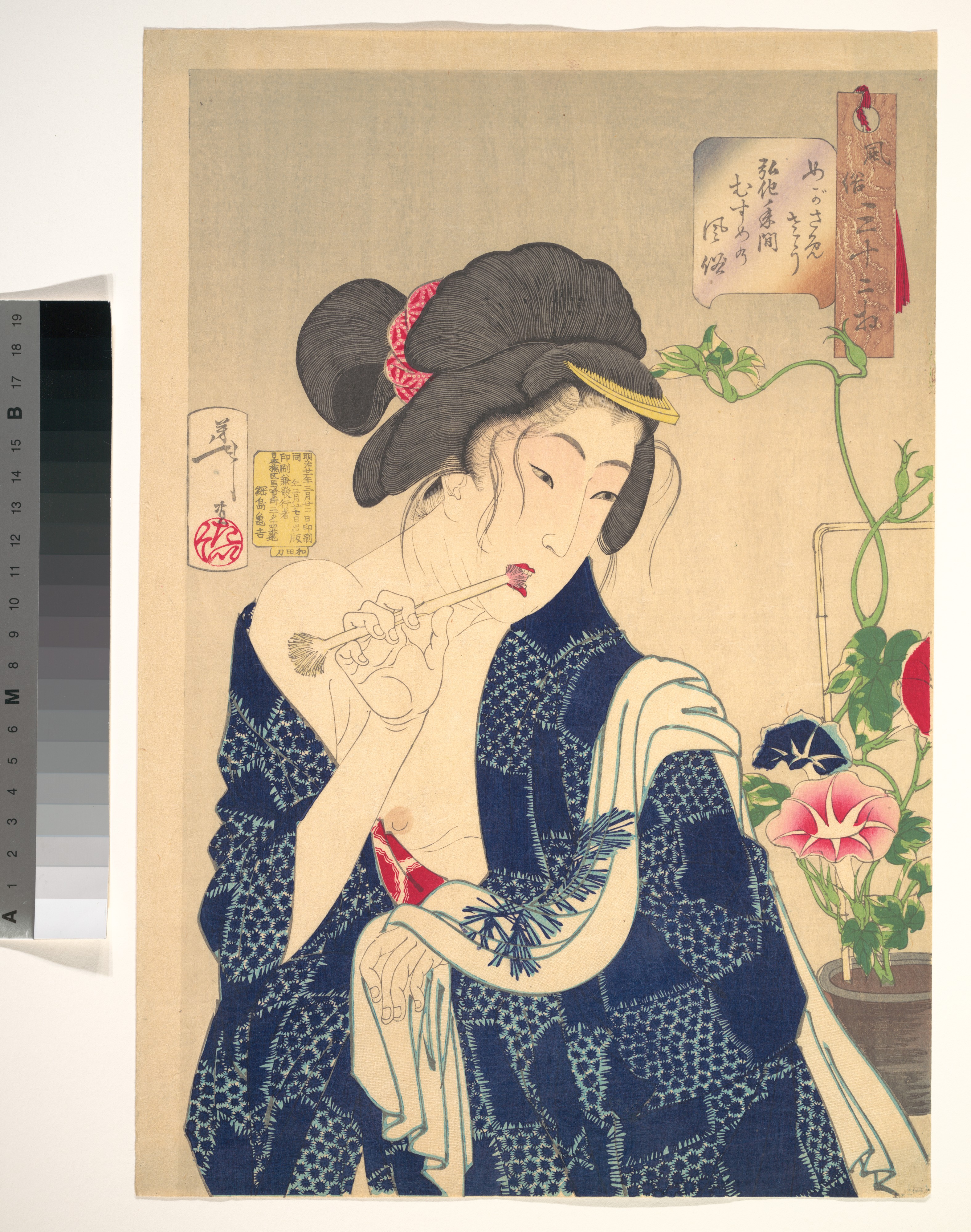 醒来：弘化时代的女子